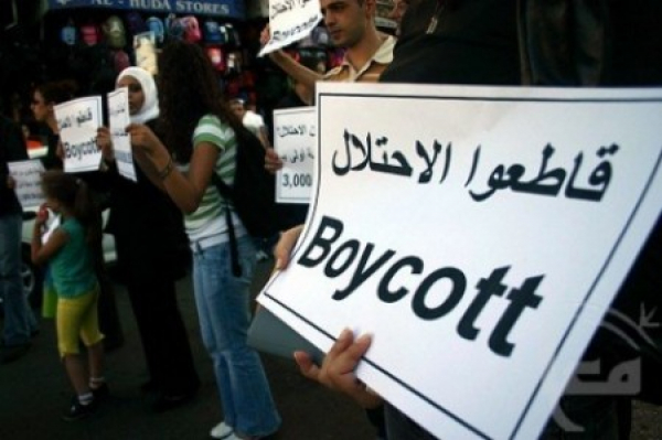 حركة المقاطعة (BDS): لنعزل نظام الـ&laquo;أبارتهايد&raquo; في فلسطين!