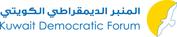 المنبر الديمقراطي الكويتي: &ldquo;التجسس جريمة نكراء وتعدٍ سافر لتحقيق غايات فئة متنفذة، واستقالة الوزير مطلب مستحق&rdquo;