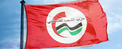 حزب الشعب الفلسطيني&nbsp;ينشر الوثيقة السياسية الصادرة عن اللجنة المركزية