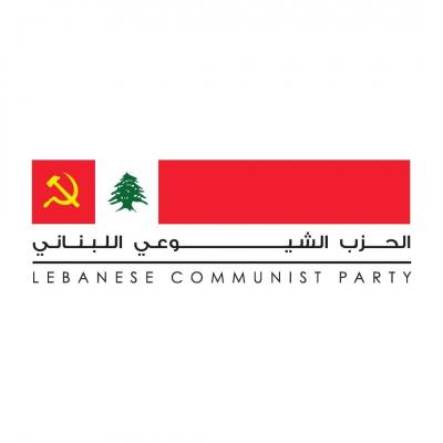 الشيوعي: ندين الاعتداء على احتفال إطلاق لائحة  "معاً للتغيير" في دائرة صور- الزهراني