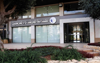 نقابة الممرضات والممرضين: 5 آب يوم إضراب في كل المؤسسات الصحية