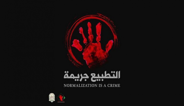 اللقاء اليساري العربي الأسترالي يدعو إلى رفض التطبيع